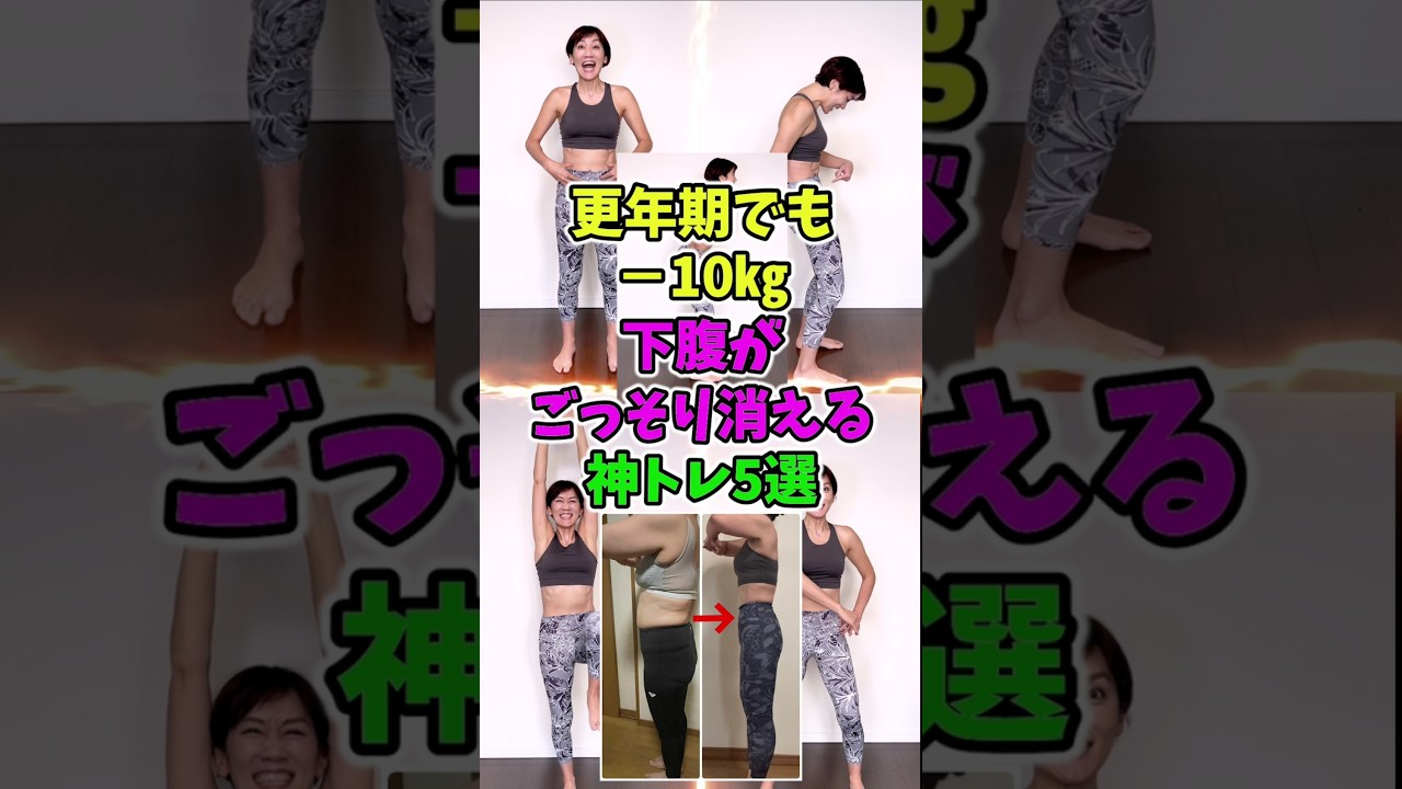 【更年期】今すぐお腹が凹む❗神トレーニング img